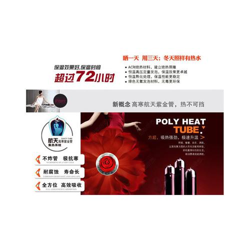 太阳能热水器