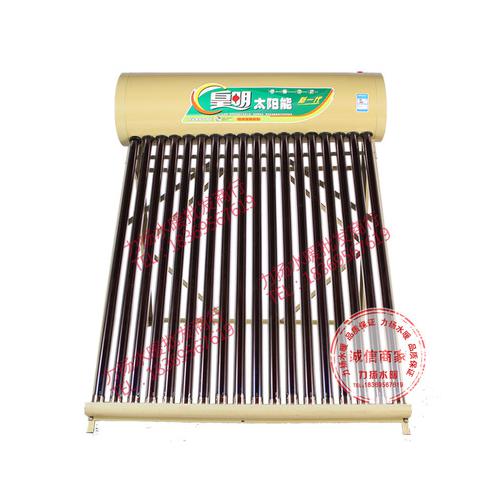 太阳能热水器