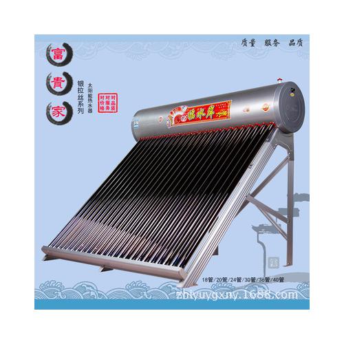 太阳能热水器