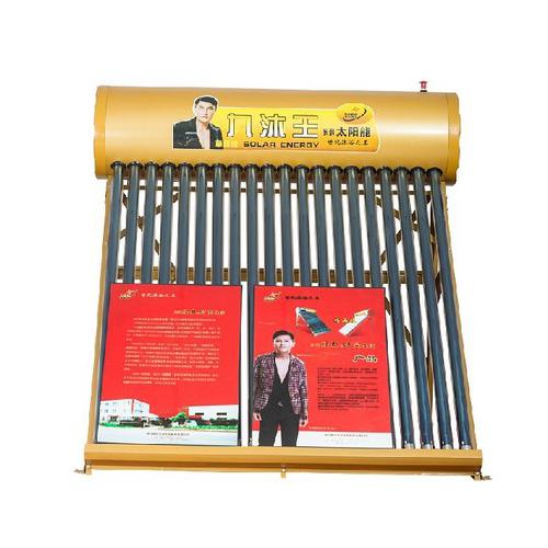 太阳能热水器