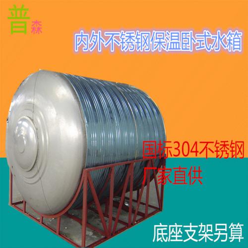 2吨5吨10吨不锈钢保温水箱/卧式/太阳