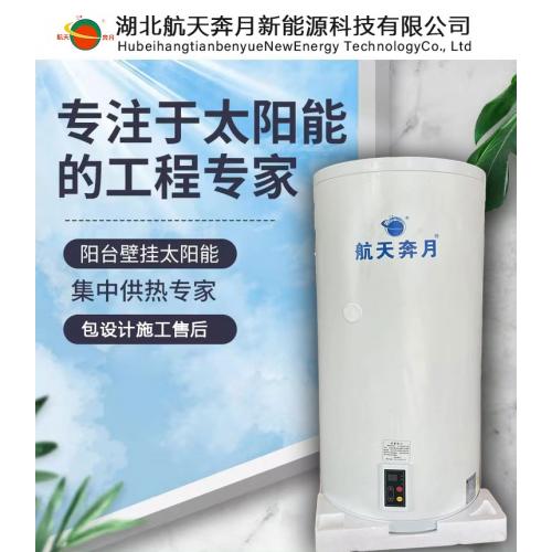 阳台壁挂式太阳能热水器