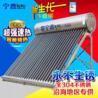 太阳能热水器