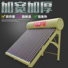 家用一体式太阳能热水器