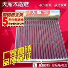 太阳能热水器