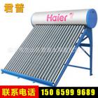 太阳能热水器