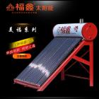 太阳能热水器